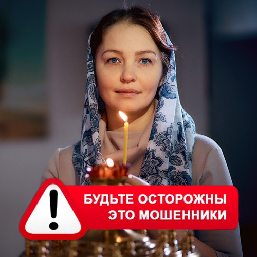 Мария Степановна @MariaGadalka в Каменском – это мошенники